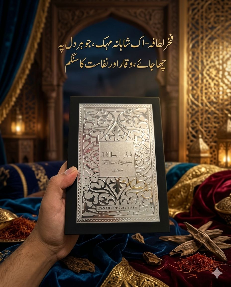 Lattafa Pride of Lattafa Perfume