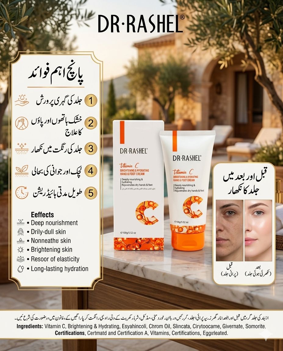 Dr.  Rashel Vitamin C Hand & Foot Cream.