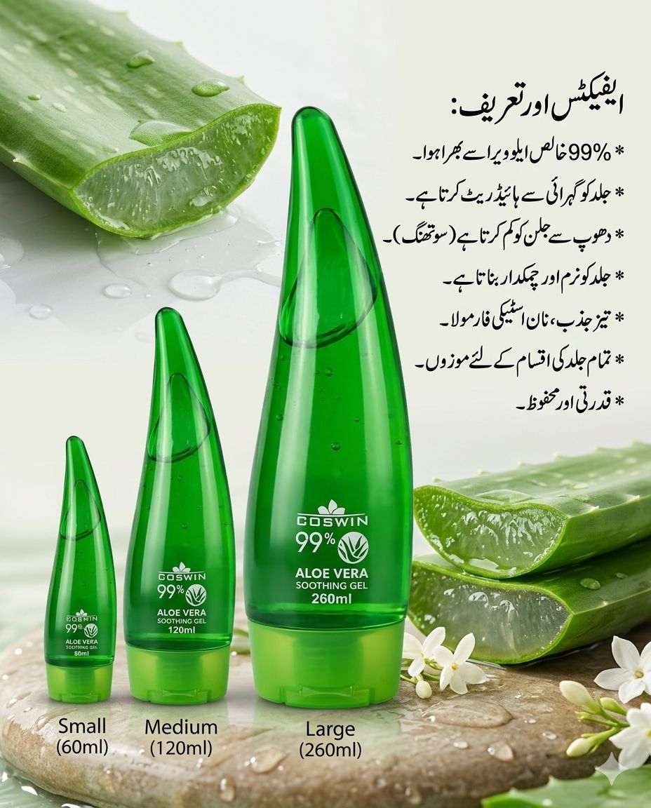 Coswin 99% Aloe Vera Soothing Gel (Various Sizes)
