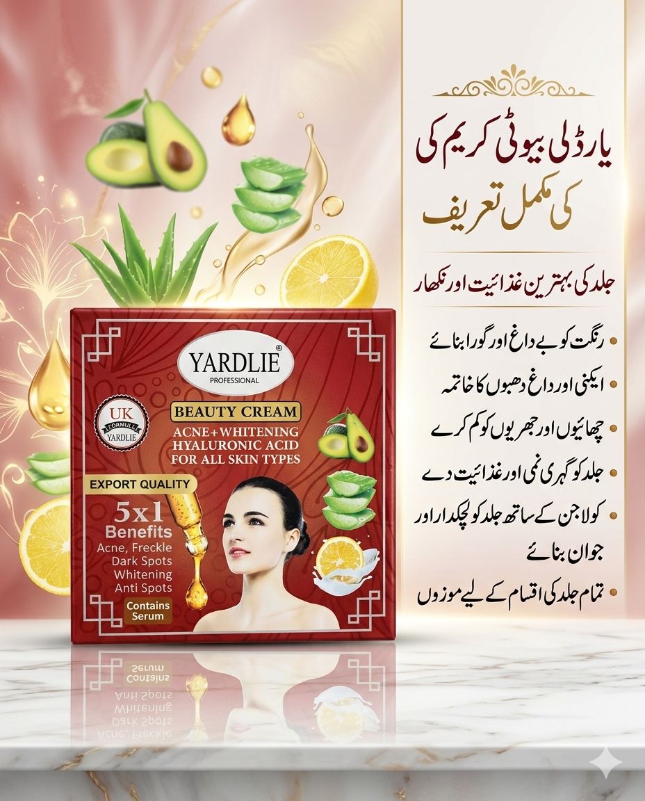 Yardlie Vitamin C Beauty Cream
