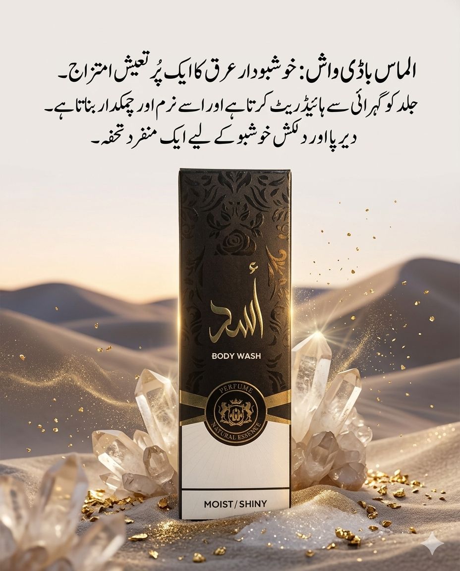 Almas Body Wash