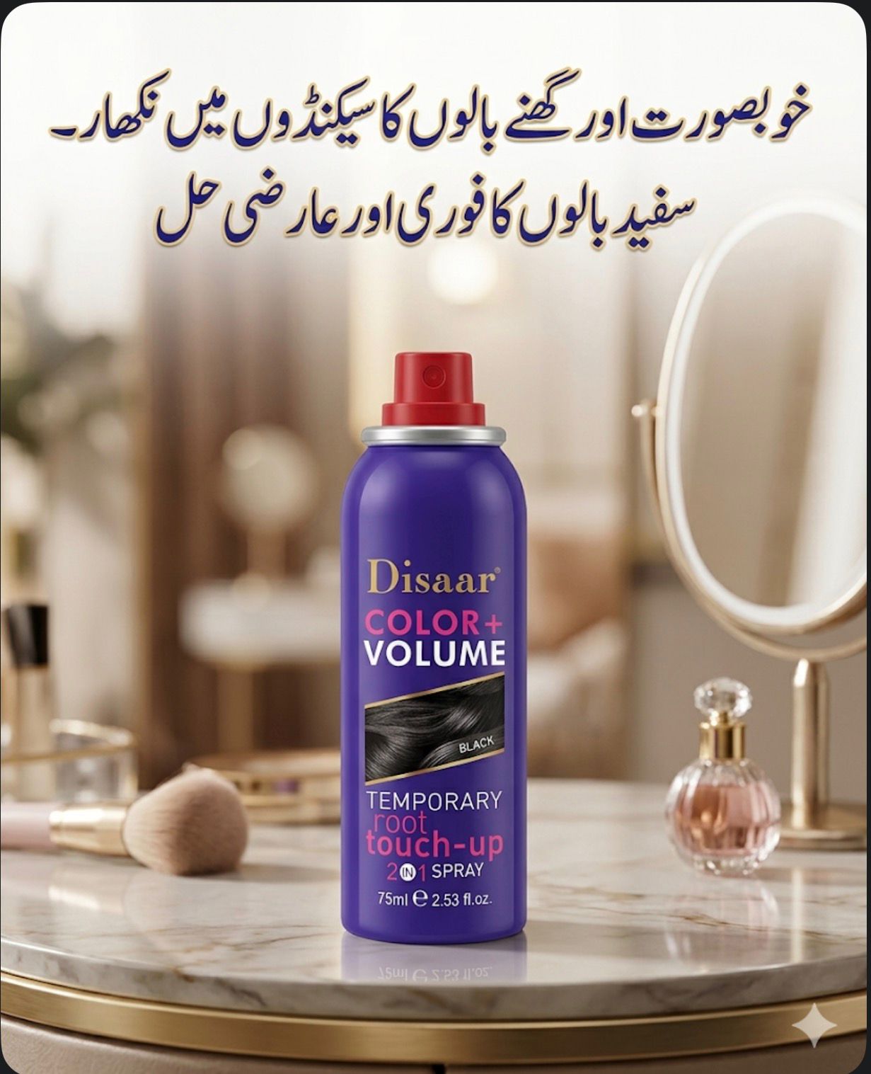 Disaar Temporary Root Touch-Up Spray: