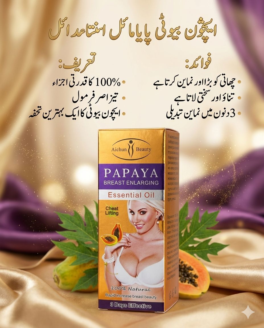 Papaya Breast Enlarging Essential Oil: