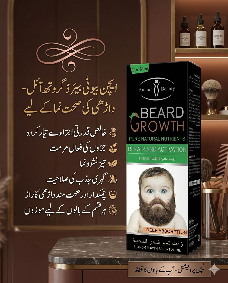 Aichun Beauty Beard Growth Oil