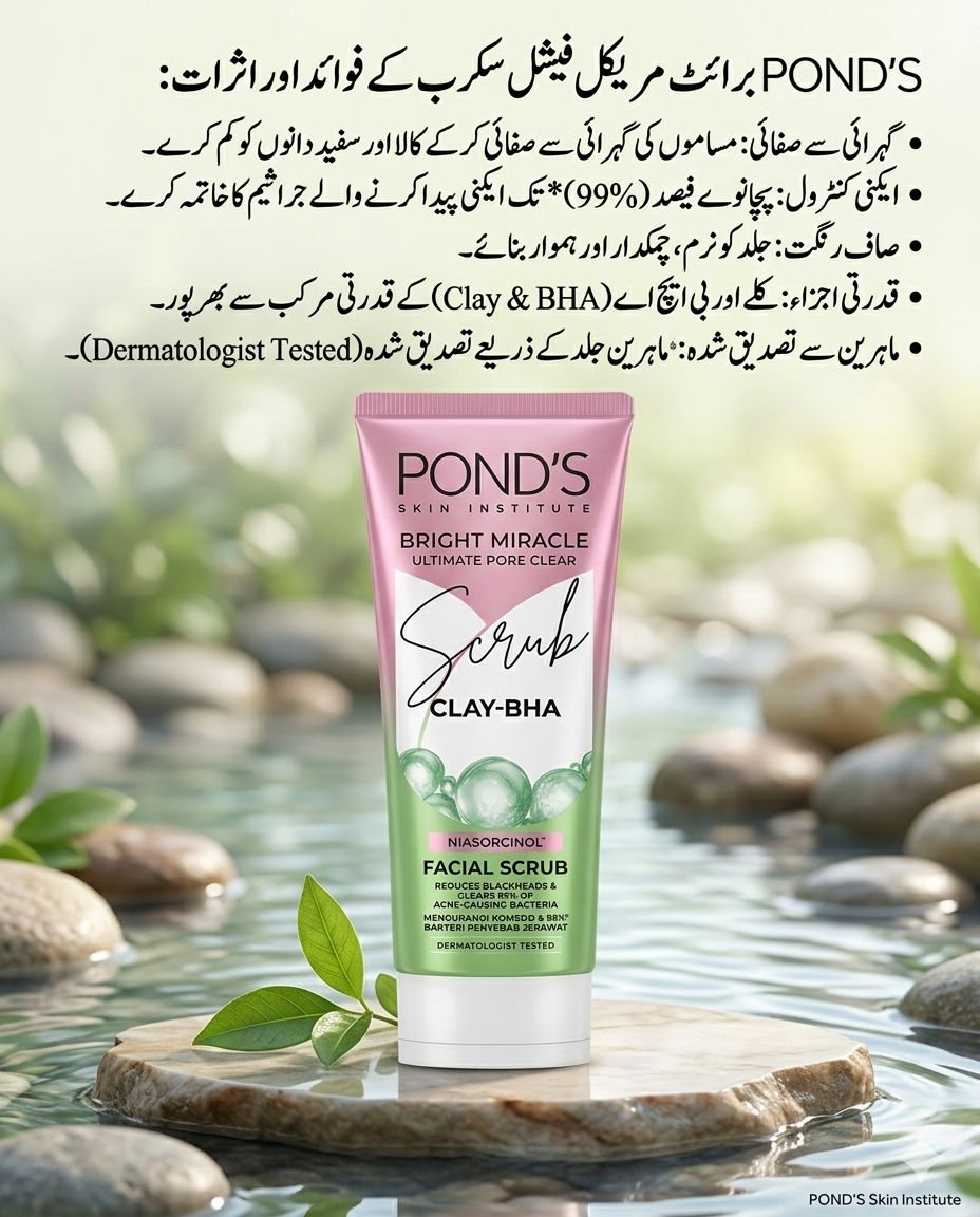 Pond's Bright Miracle Ultimate Pore Clear Facial Scrub
