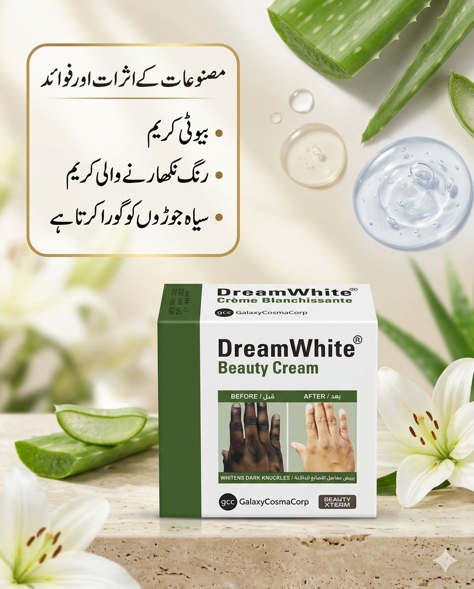 DreamWhite Beauty Cream