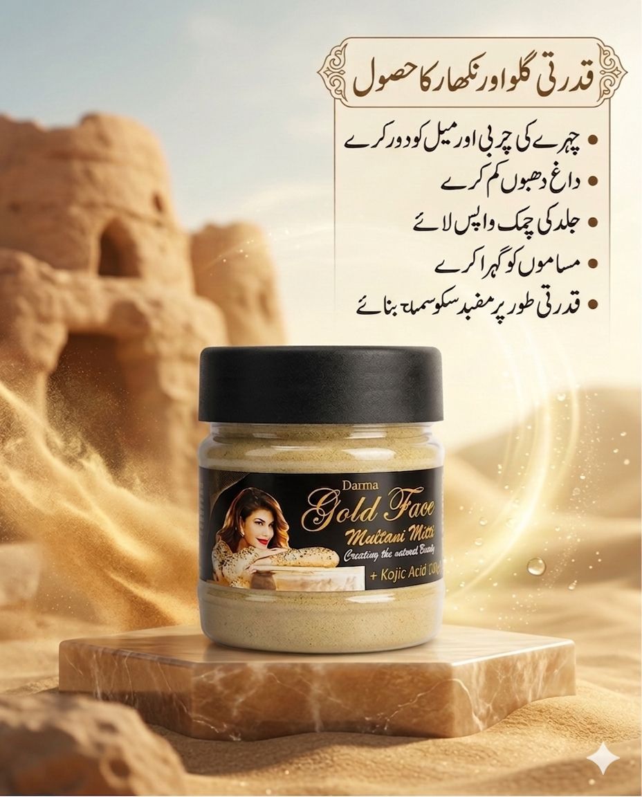 Darma Gold Face Multani Mitti (Jar)