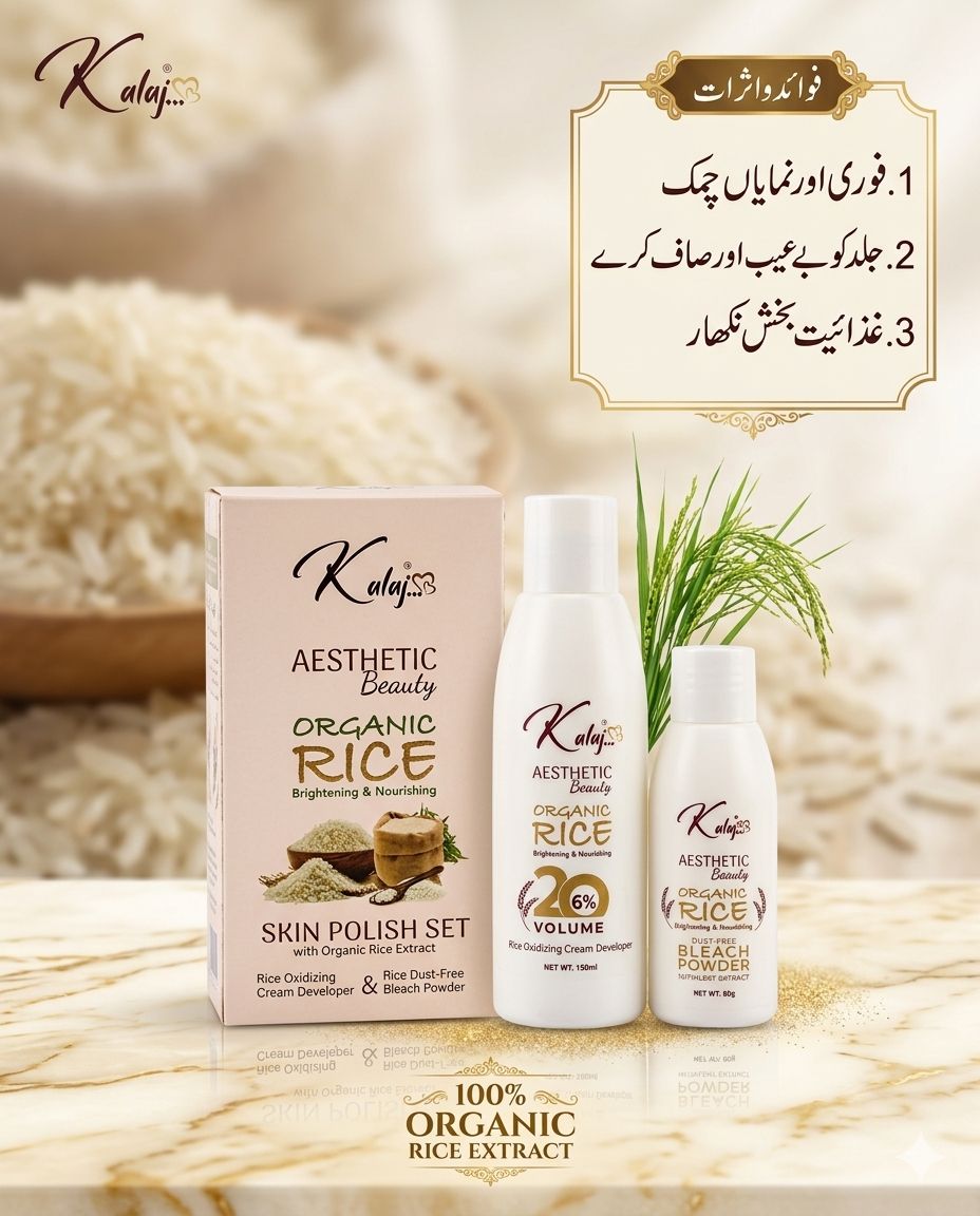 Kalaj Organic Rice Skin Polish Set