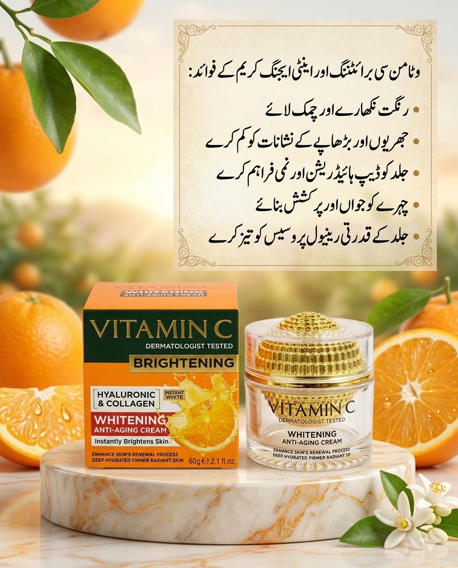 Vitamin C Brightening & Anti-Aging Cream