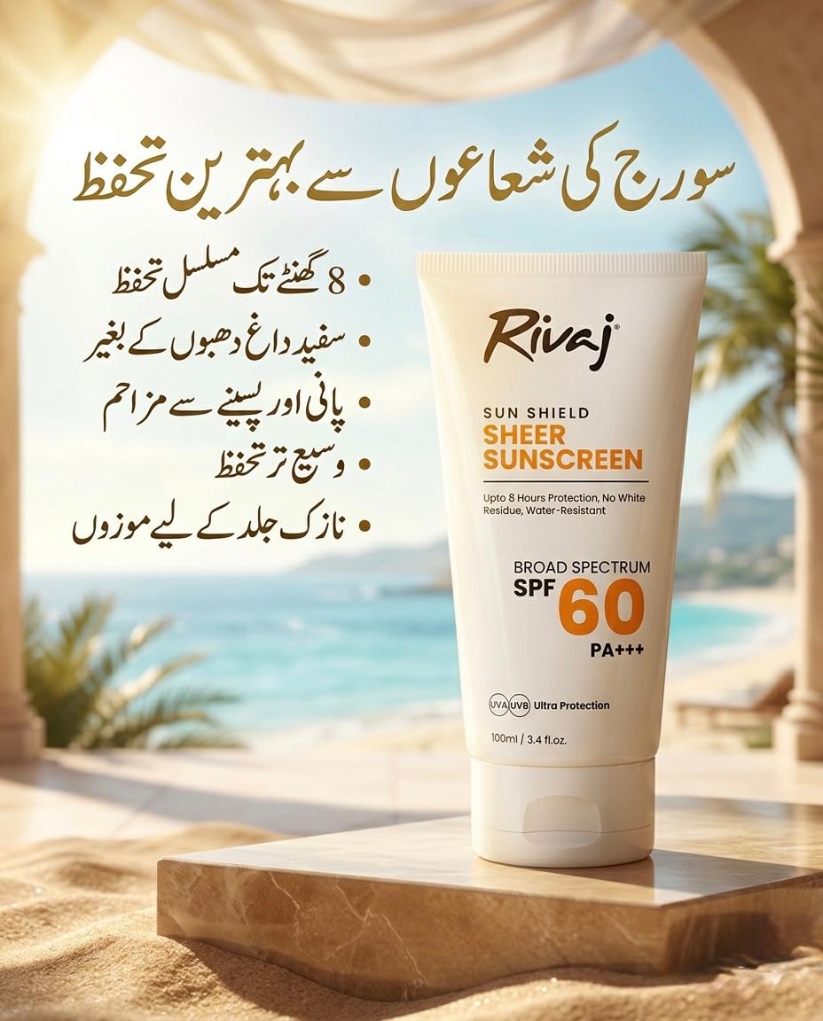 Rivaj Sun Shield Sheer Sunscreen (SPF 60) 100ml