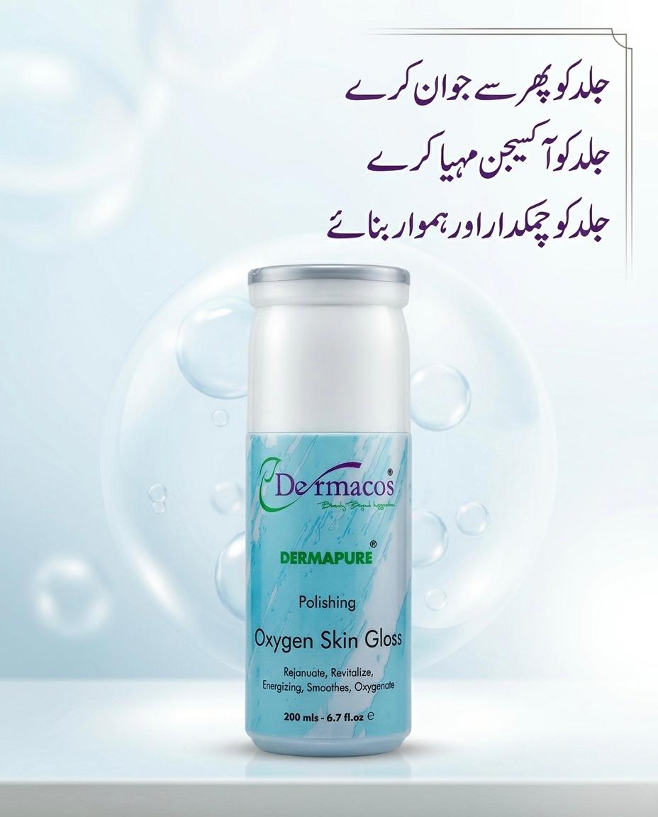 Dermacos Dermapure Polishing Oxygen Skin Gloss