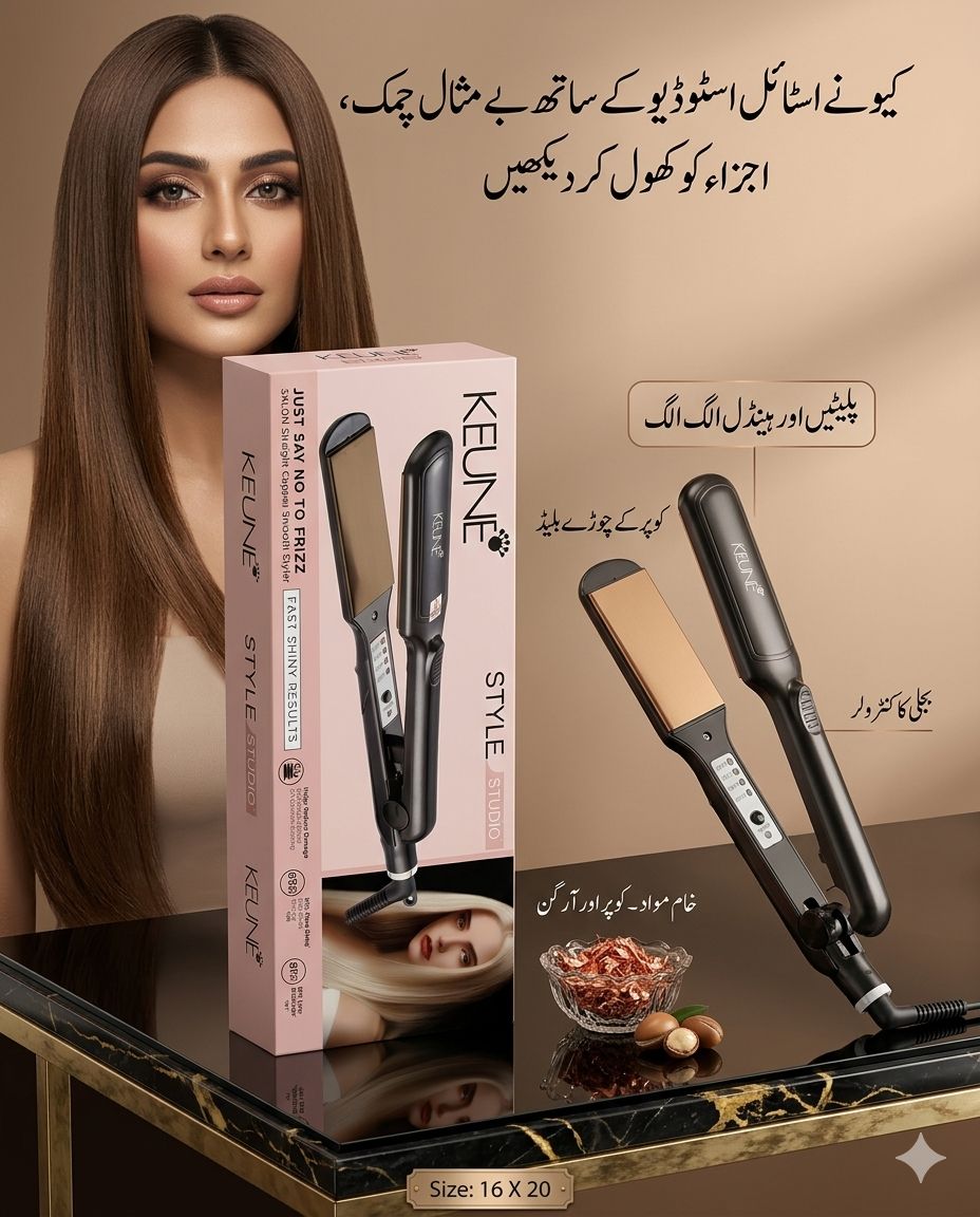 Keune Style Studio Hair Straightener